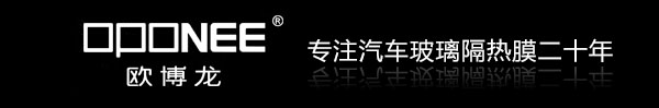 OPONNE欧博龙汽车膜【官方网站】